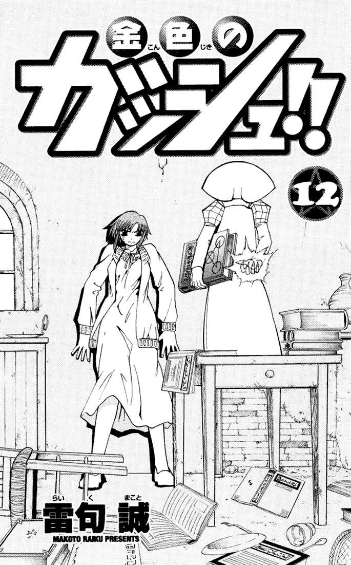 Read Zatch Bell! ENGLISH Manga Online