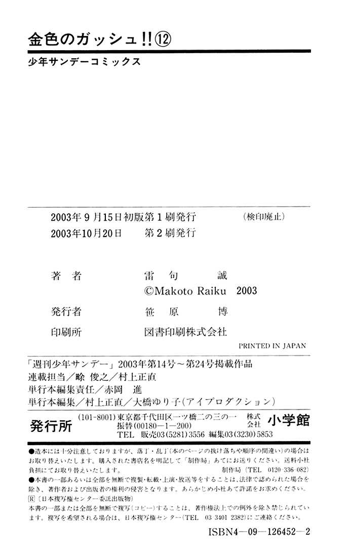 Read Zatch Bell! ENGLISH Manga Online