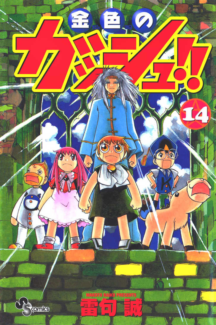 Read Zatch Bell! ENGLISH Manga Online