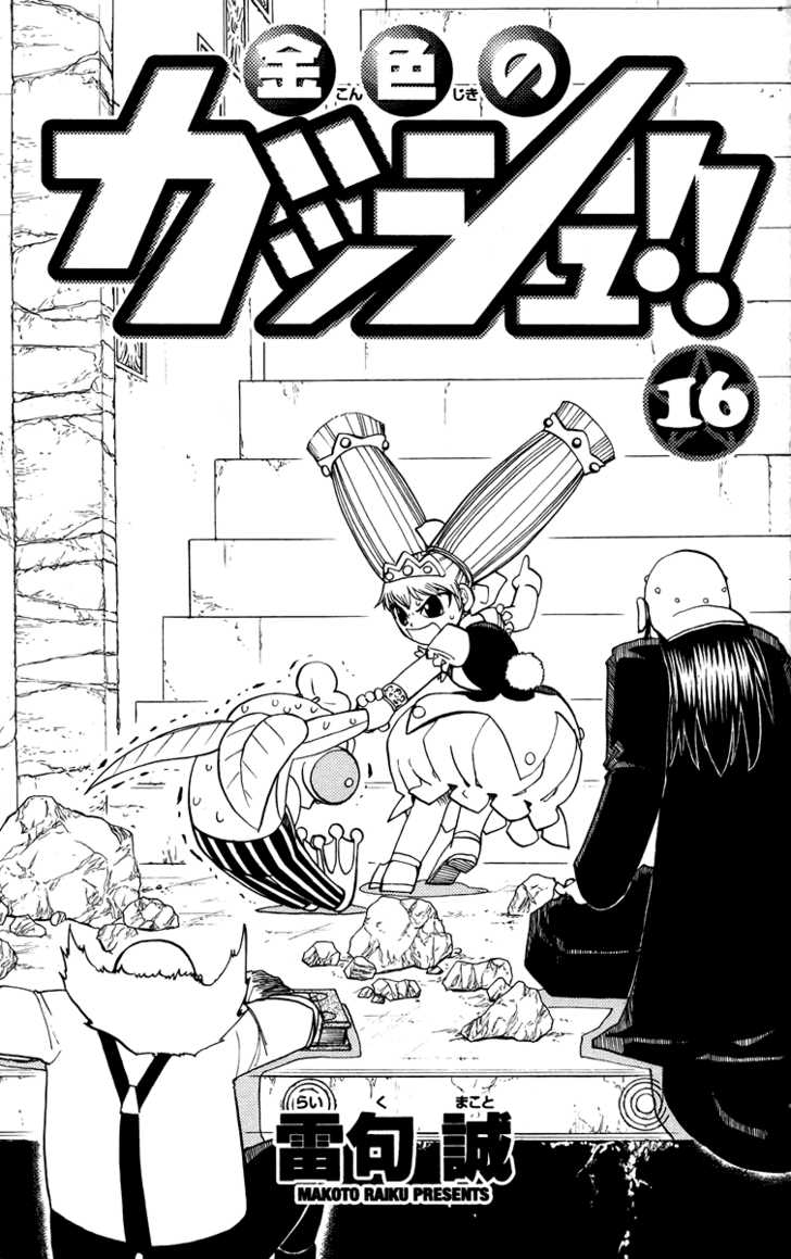 Read Zatch Bell! ENGLISH Manga Online