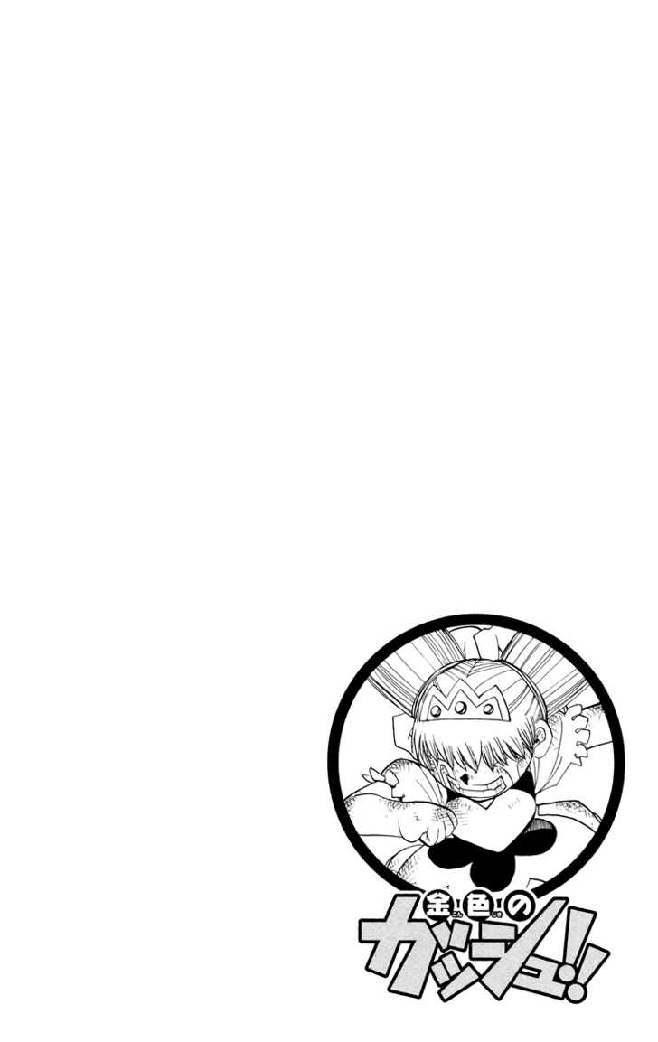 Read Zatch Bell! ENGLISH Manga Online