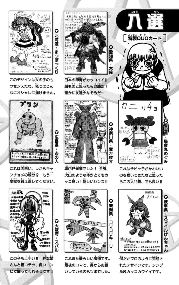 Read Zatch Bell! ENGLISH Manga Online