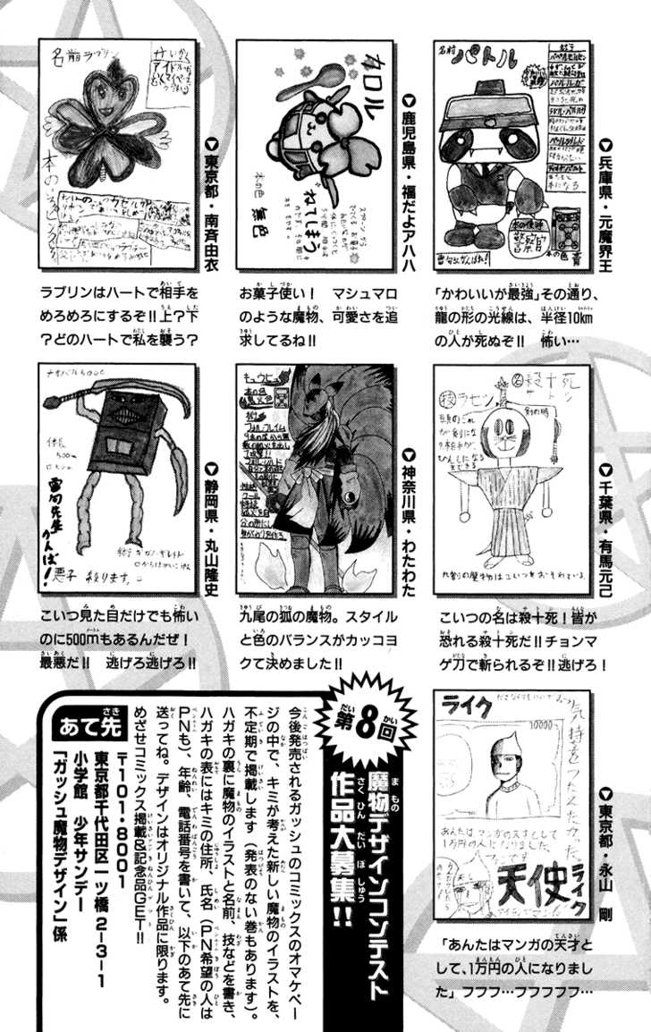 Read Zatch Bell! ENGLISH Manga Online