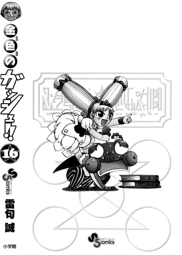 Read Zatch Bell! ENGLISH Manga Online