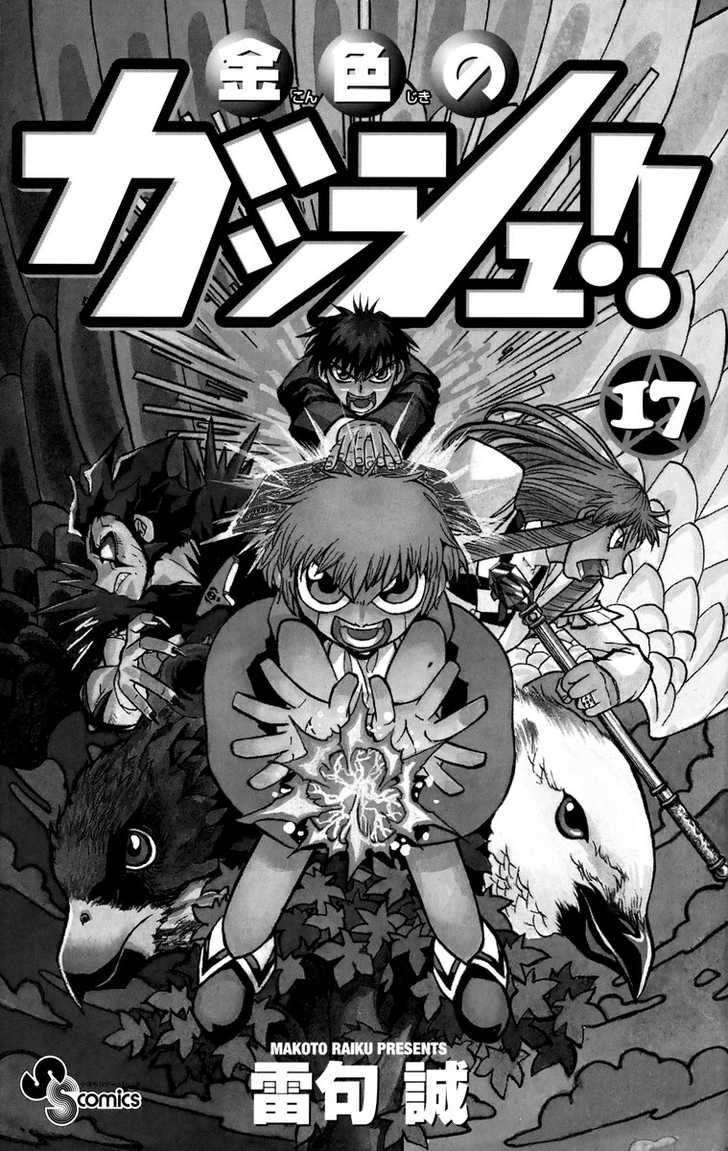 Read Zatch Bell! ENGLISH Manga Online