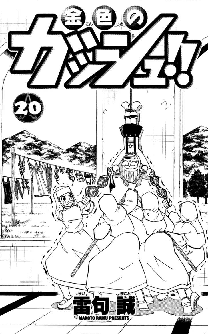 Read Zatch Bell! ENGLISH Manga Online