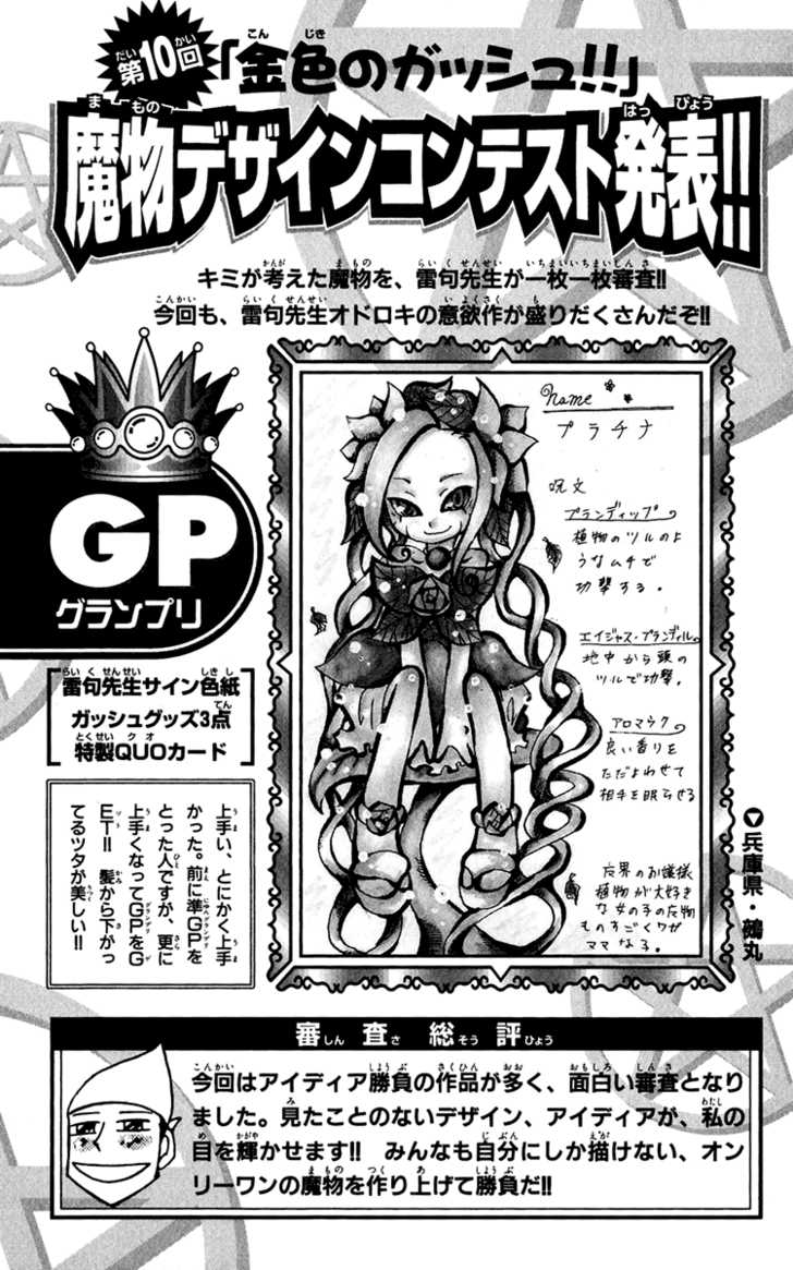 Read Zatch Bell! ENGLISH Manga Online