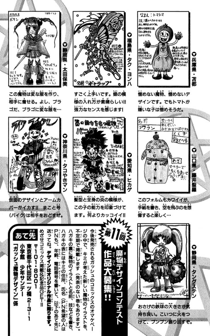 Read Zatch Bell! ENGLISH Manga Online