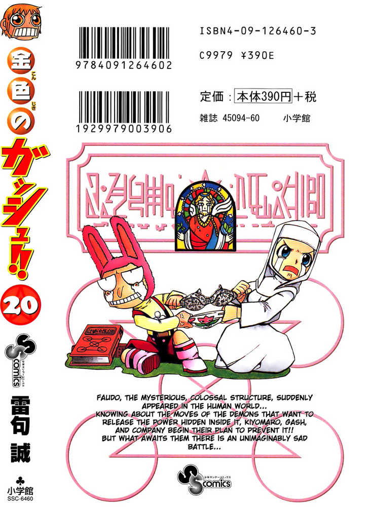 Read Zatch Bell! ENGLISH Manga Online