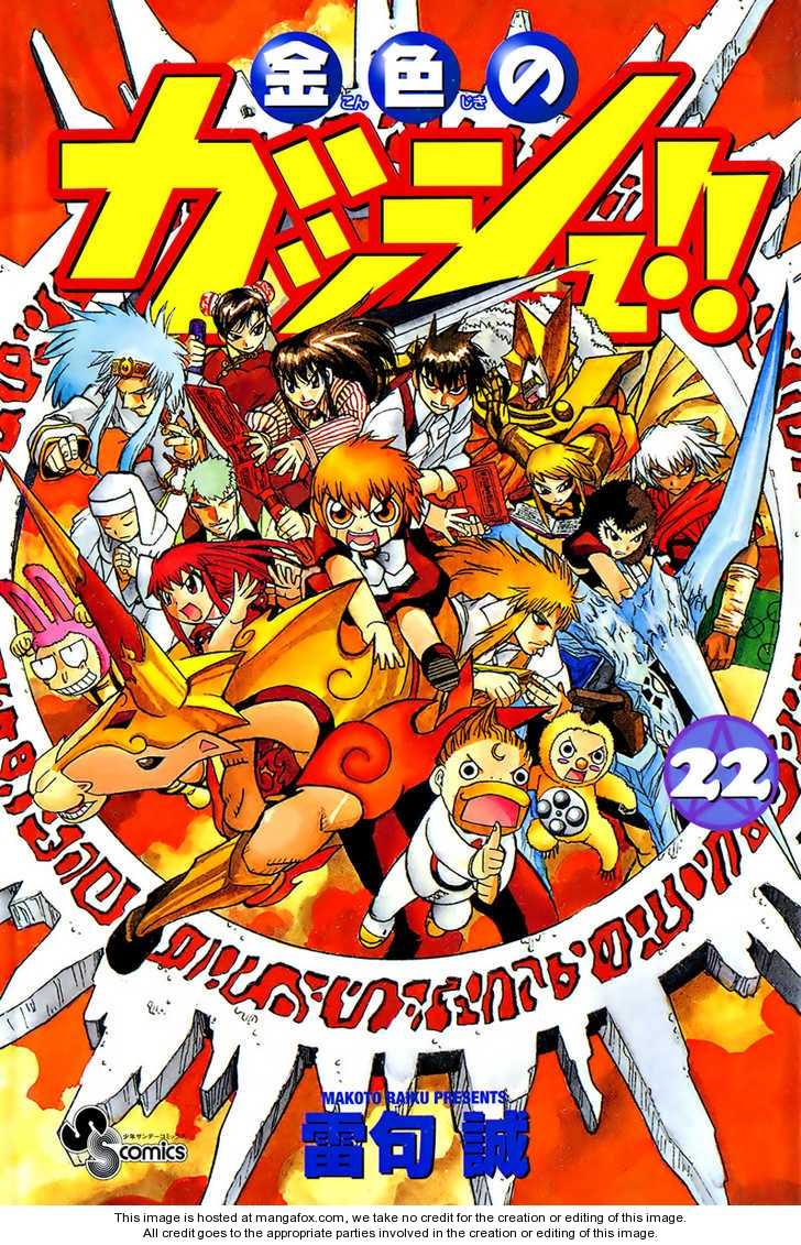 Read Zatch Bell! ENGLISH Manga Online