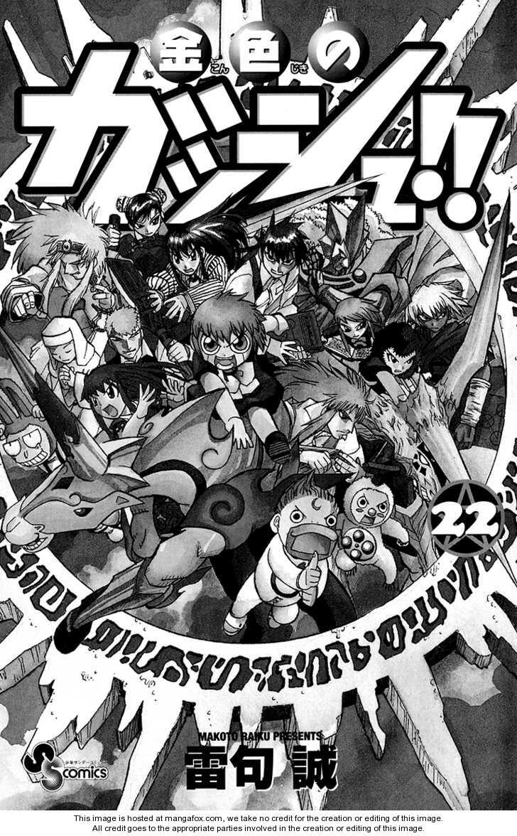 Read Zatch Bell! ENGLISH Manga Online