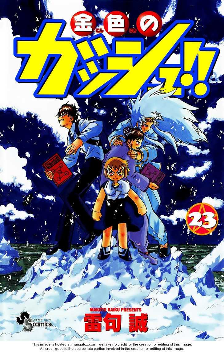 Read Zatch Bell! ENGLISH Manga Online