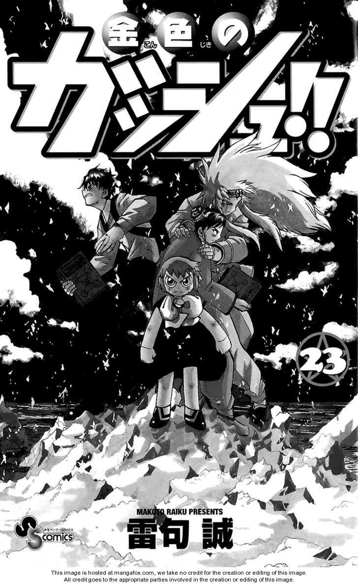 Read Zatch Bell! ENGLISH Manga Online