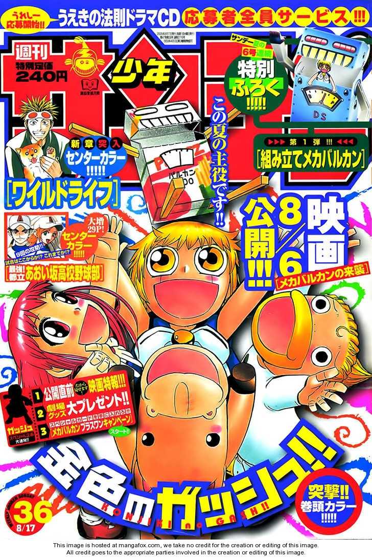 Read Zatch Bell! ENGLISH Manga Online