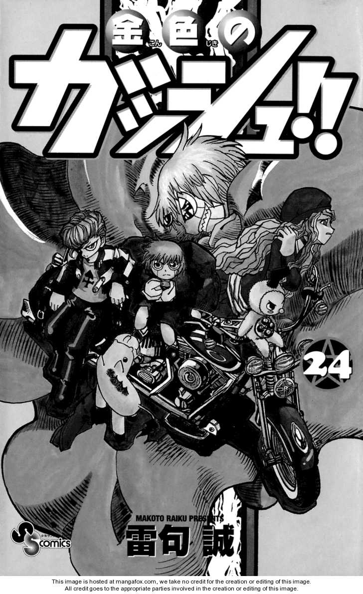 Read Zatch Bell! ENGLISH Manga Online