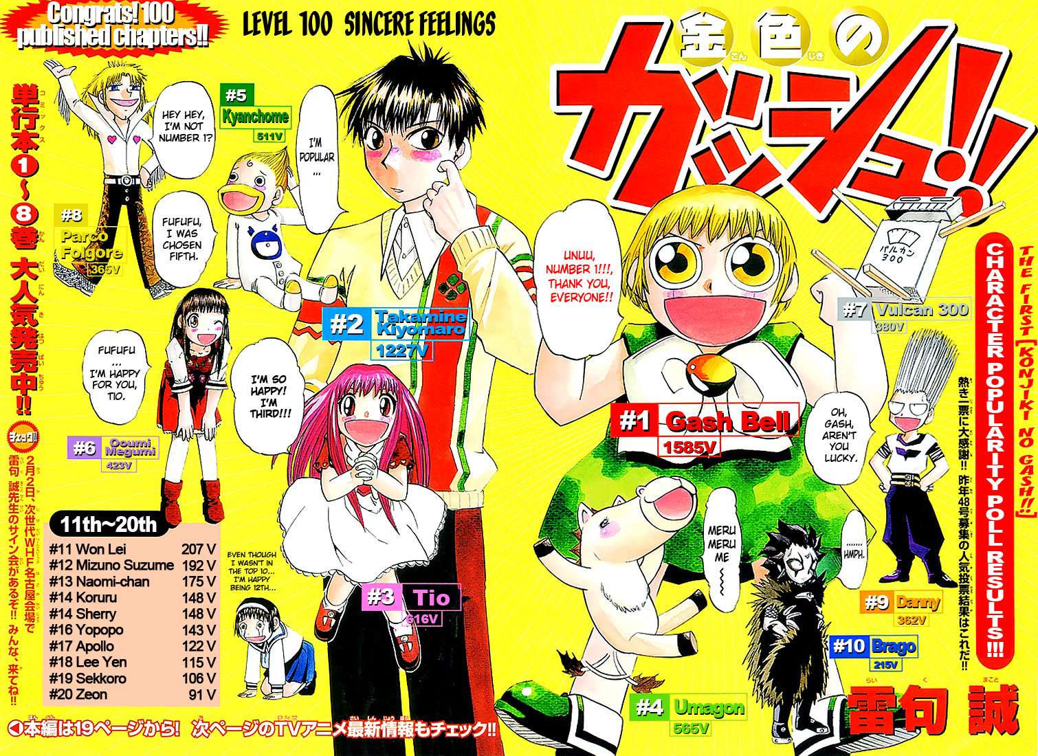 Read Zatch Bell! ENGLISH Manga Online
