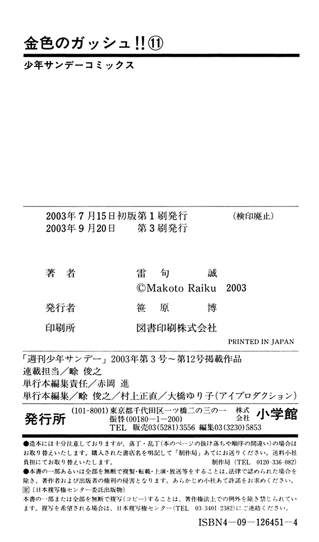 Read Zatch Bell! ENGLISH Manga Online