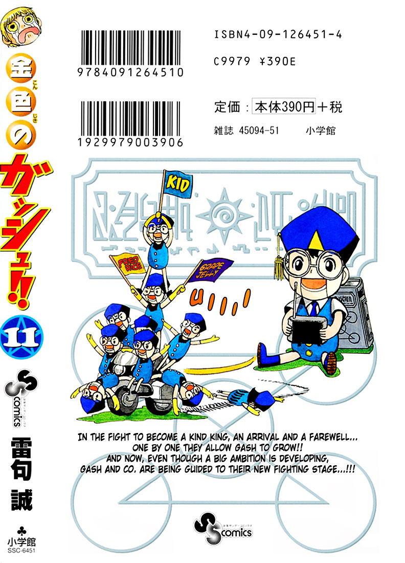 Read Zatch Bell! ENGLISH Manga Online