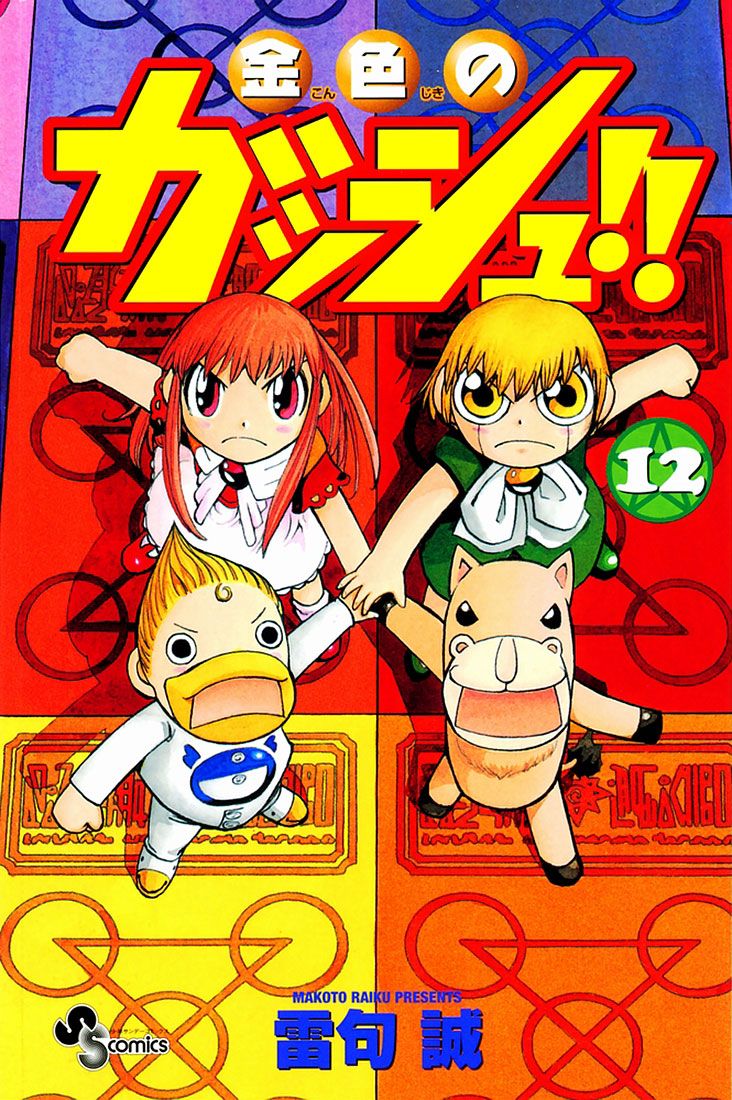 Read Zatch Bell! ENGLISH Manga Online