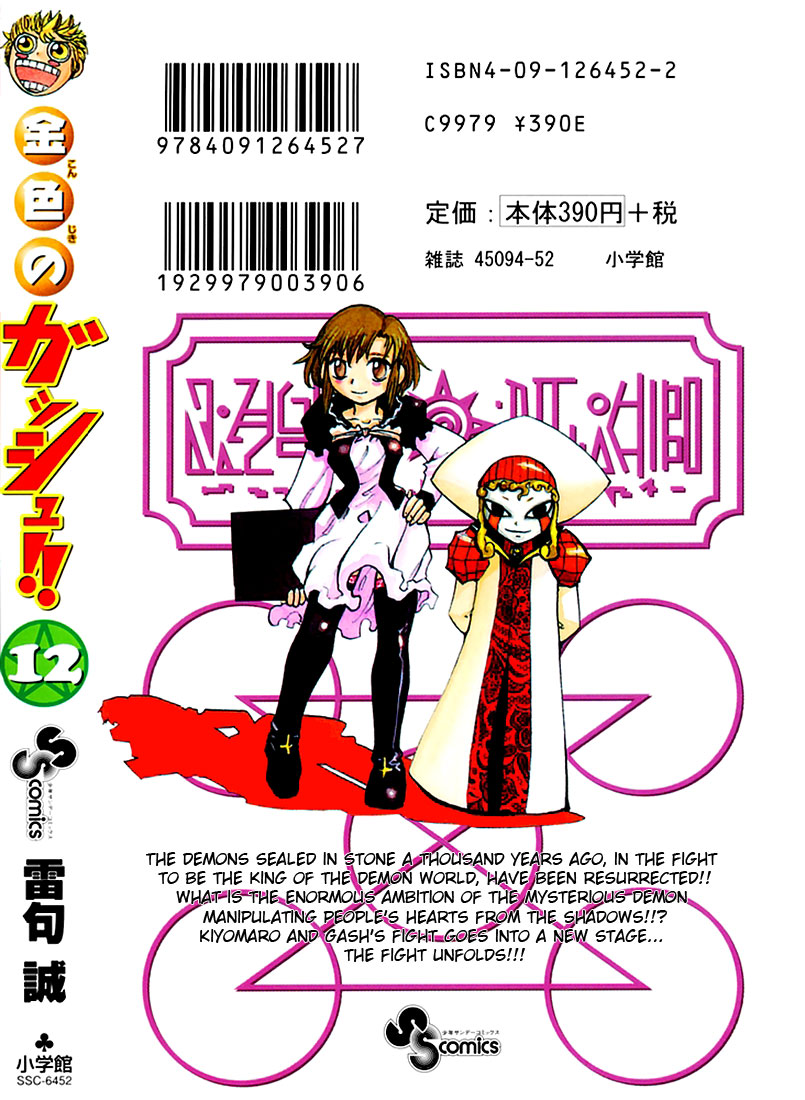 Read Zatch Bell! ENGLISH Manga Online