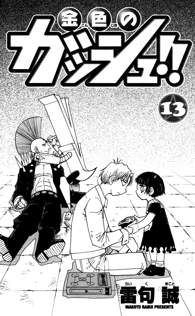 Read Zatch Bell! ENGLISH Manga Online