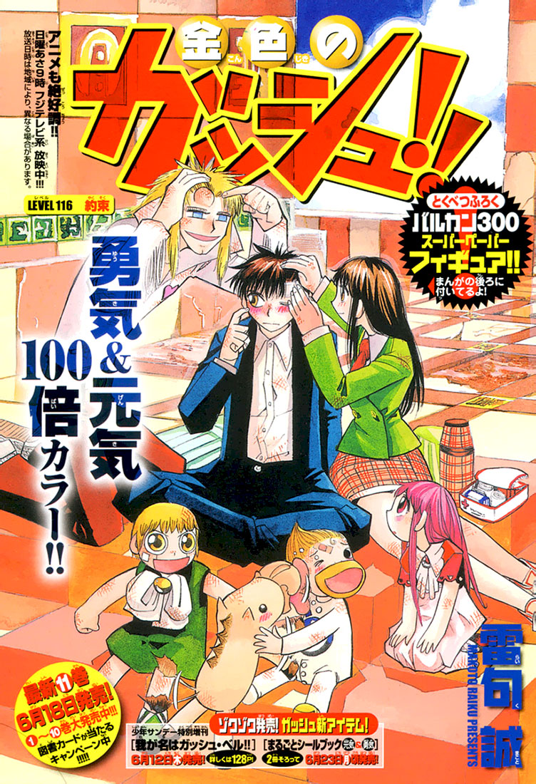 Read Zatch Bell! ENGLISH Manga Online