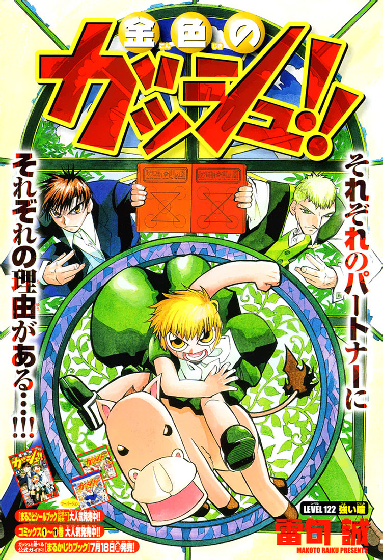 Read Zatch Bell! ENGLISH Manga Online