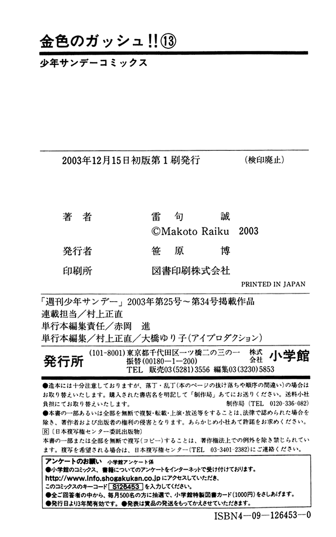 Read Zatch Bell! ENGLISH Manga Online