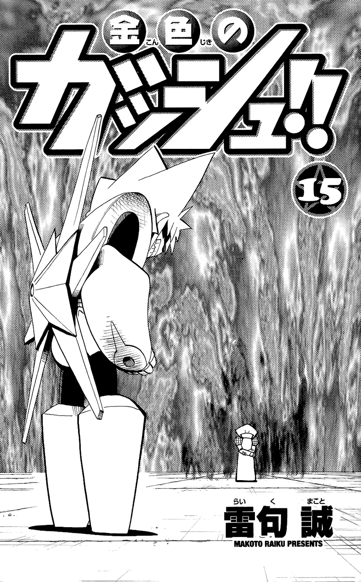 Read Zatch Bell! ENGLISH Manga Online