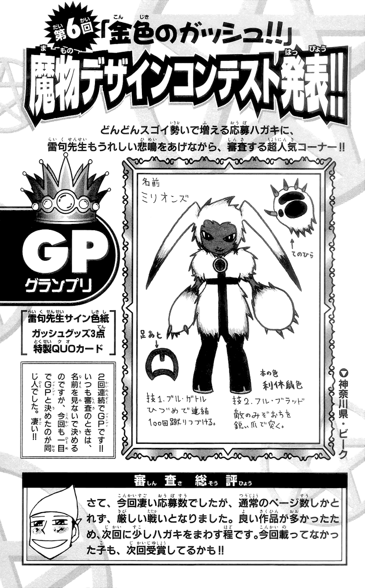 Read Zatch Bell! ENGLISH Manga Online