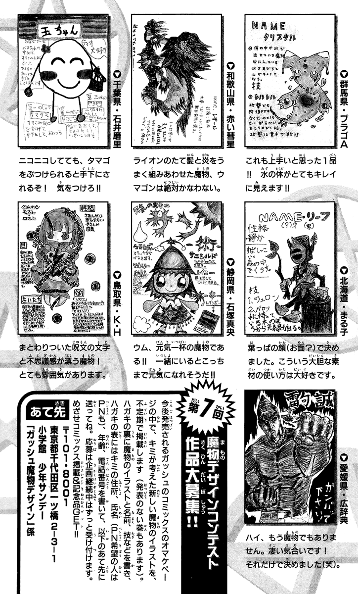 Read Zatch Bell! ENGLISH Manga Online