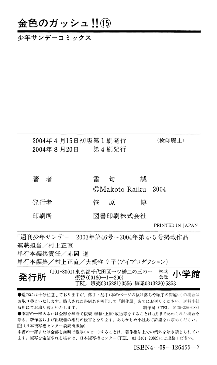 Read Zatch Bell! ENGLISH Manga Online