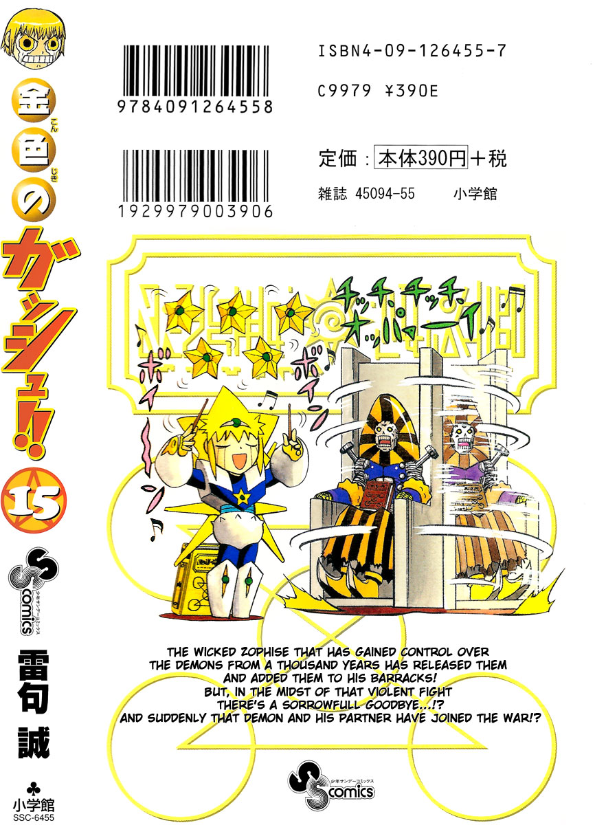 Read Zatch Bell! ENGLISH Manga Online