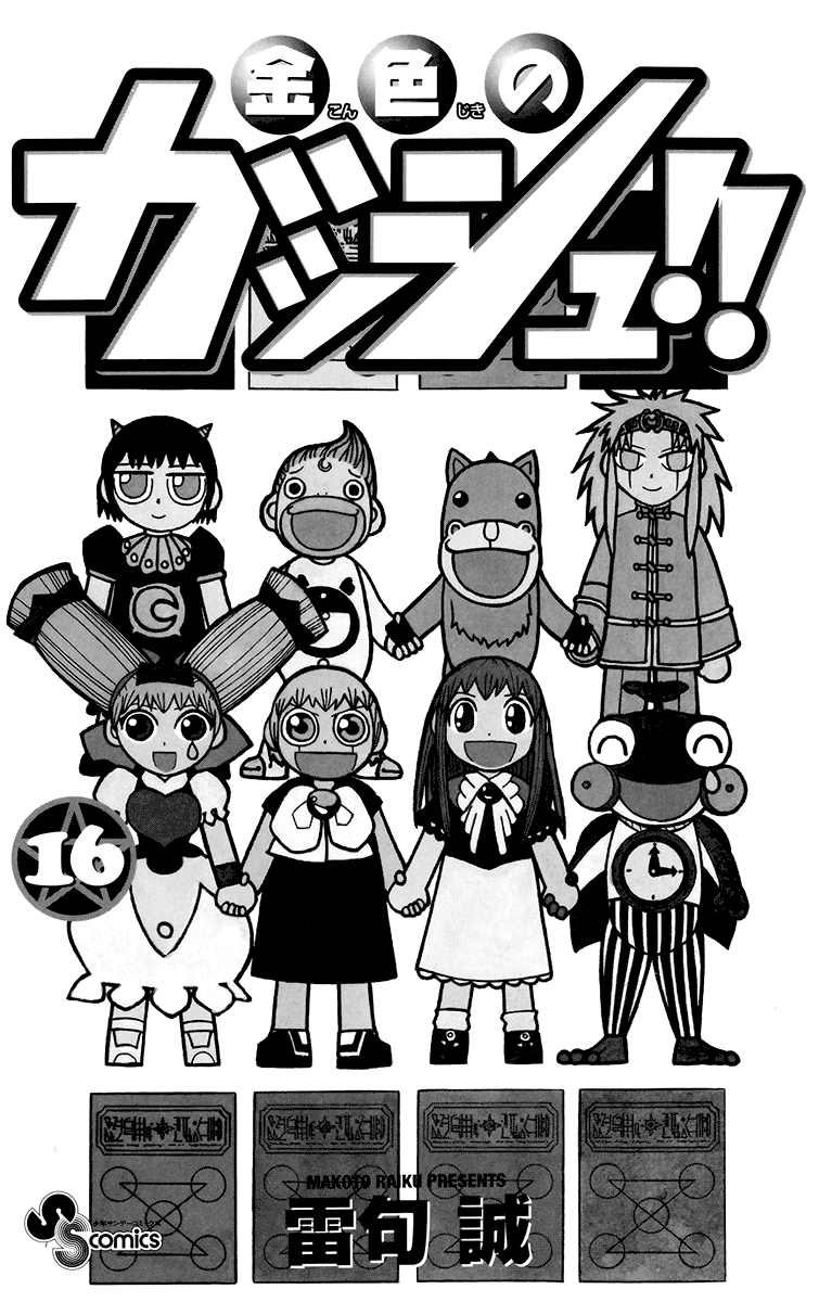 Read Zatch Bell! ENGLISH Manga Online