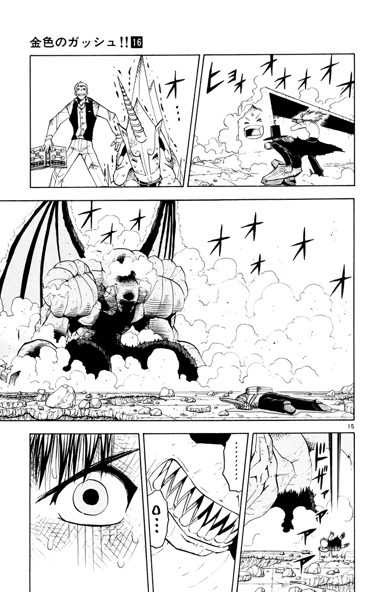 Read Zatch Bell! ENGLISH Manga Online