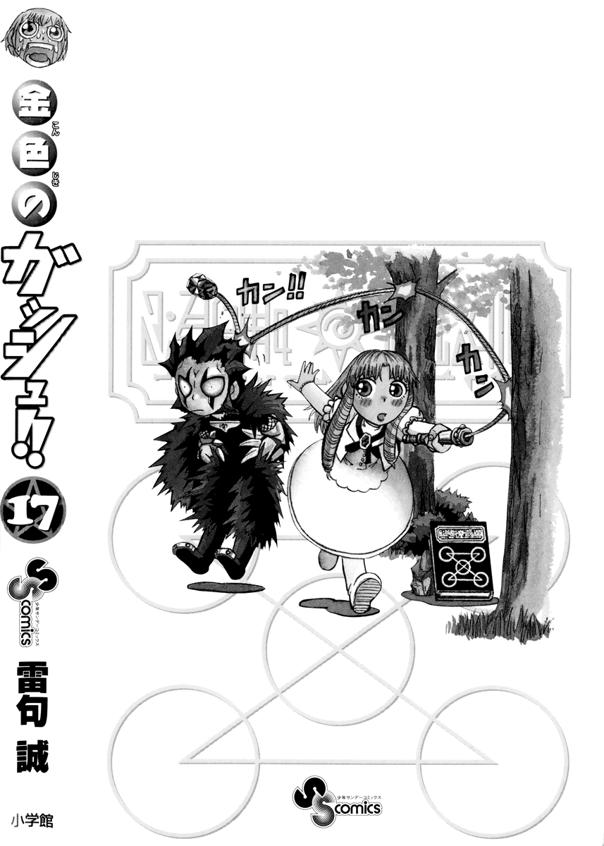 Read Zatch Bell! ENGLISH Manga Online