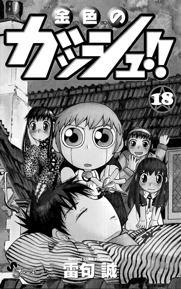 Read Zatch Bell! ENGLISH Manga Online