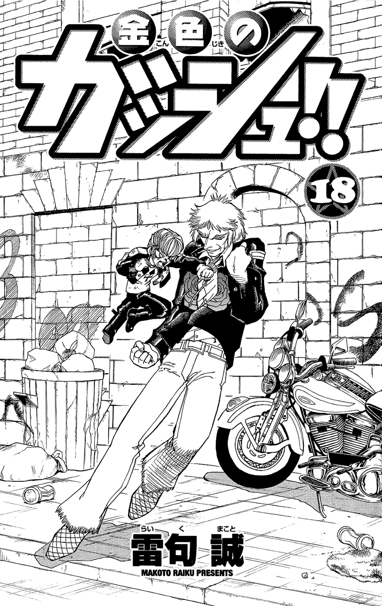 Read Zatch Bell! ENGLISH Manga Online