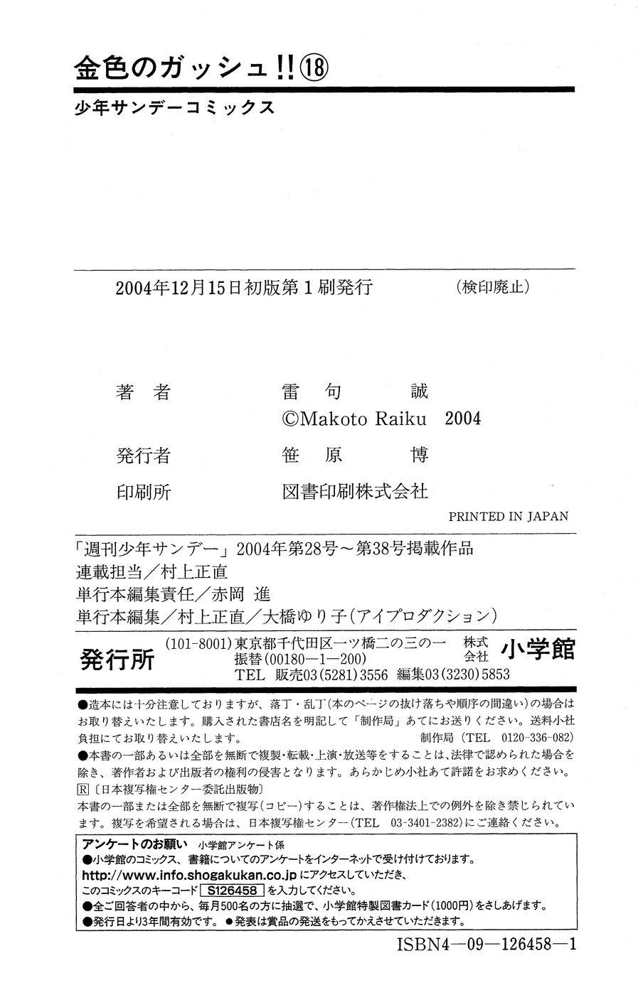 Read Zatch Bell! ENGLISH Manga Online