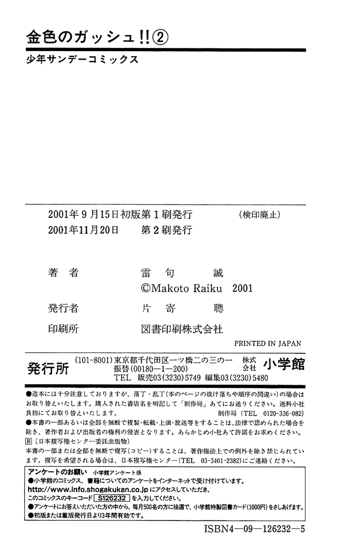 Read Zatch Bell! ENGLISH Manga Online