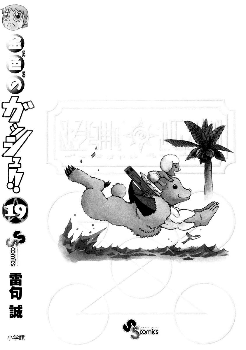 Read Zatch Bell! ENGLISH Manga Online