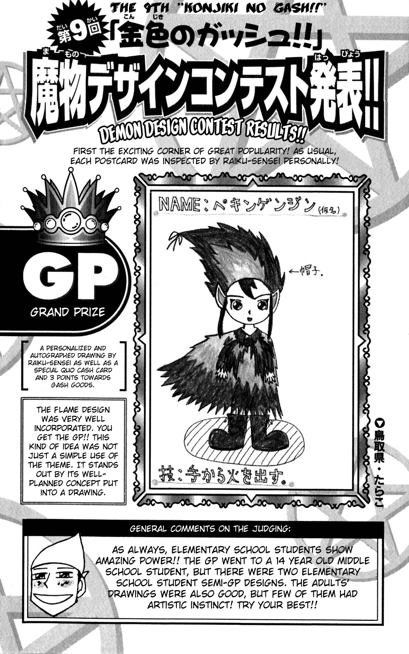 Read Zatch Bell! ENGLISH Manga Online