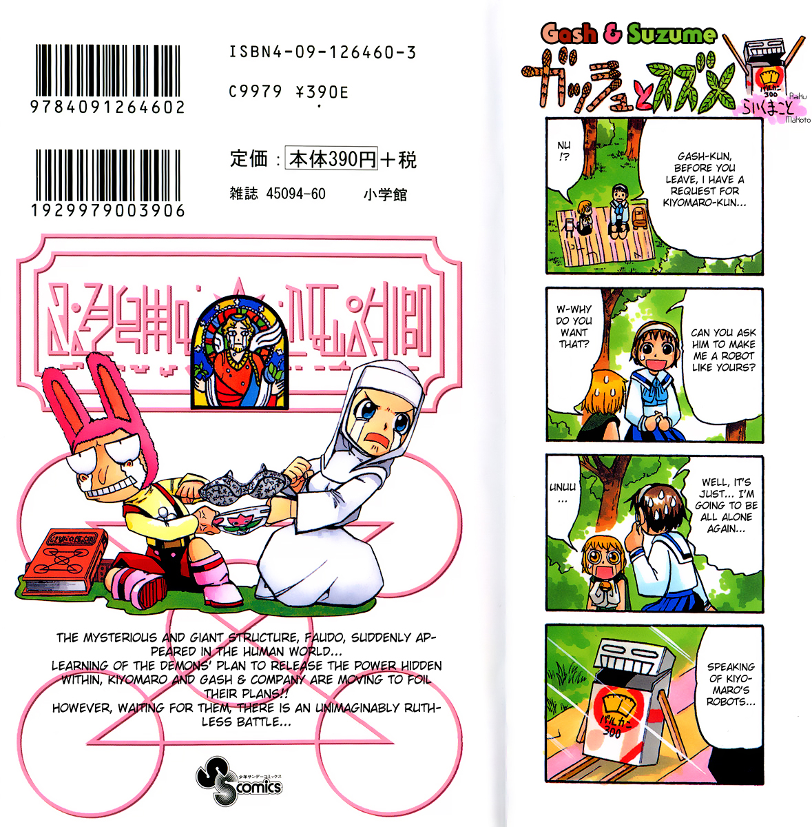 Read Zatch Bell! ENGLISH Manga Online