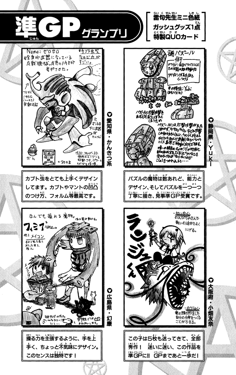 Read Zatch Bell! ENGLISH Manga Online