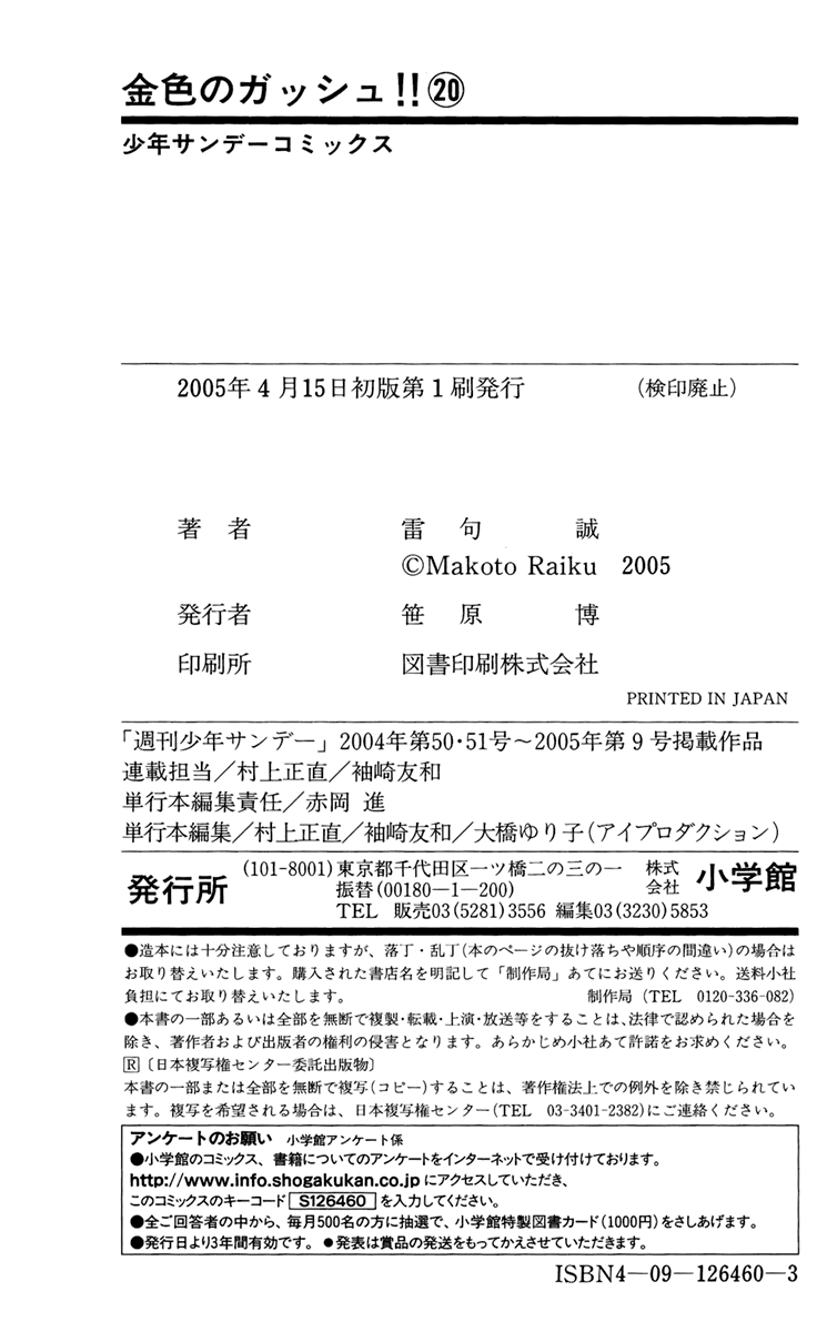 Read Zatch Bell! ENGLISH Manga Online