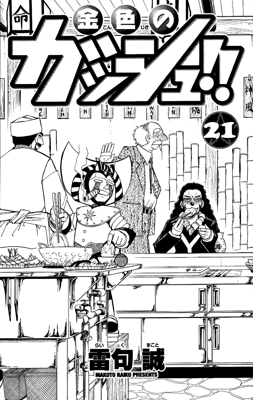 Read Zatch Bell! ENGLISH Manga Online