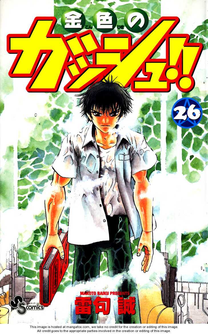 Read Zatch Bell! ENGLISH Manga Online