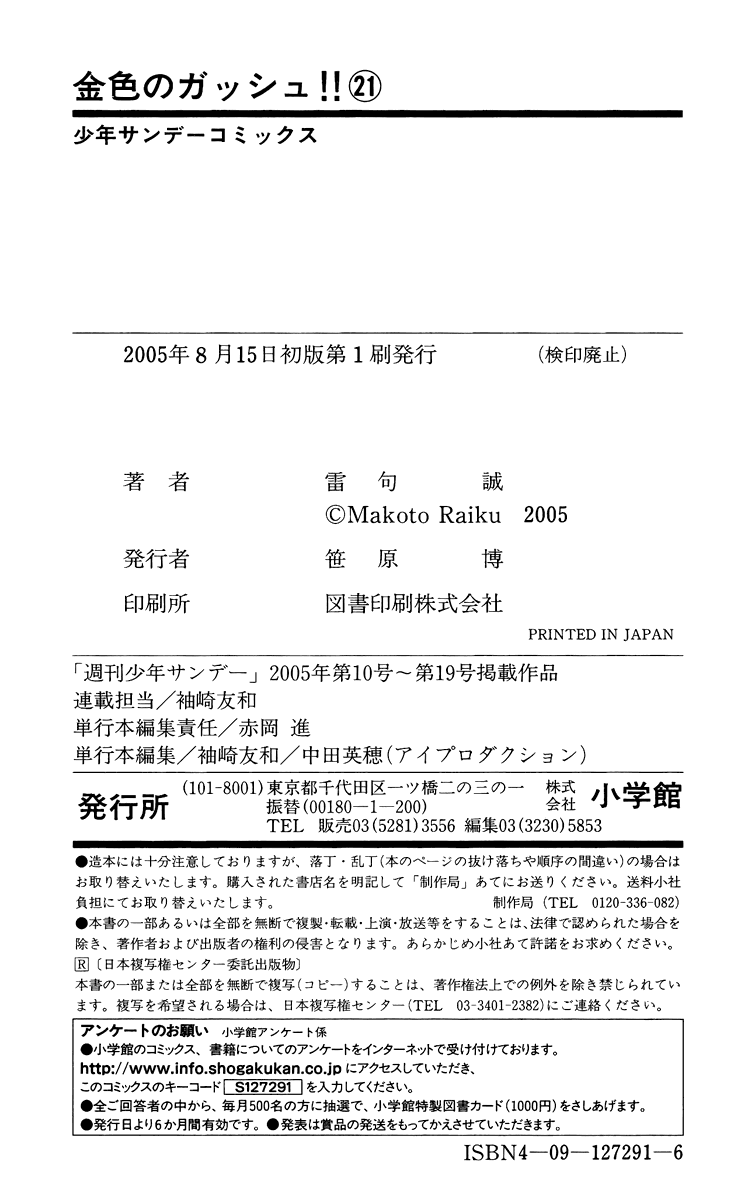 Read Zatch Bell! ENGLISH Manga Online