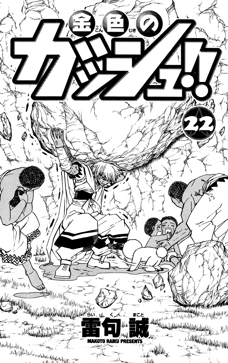 Read Zatch Bell! ENGLISH Manga Online
