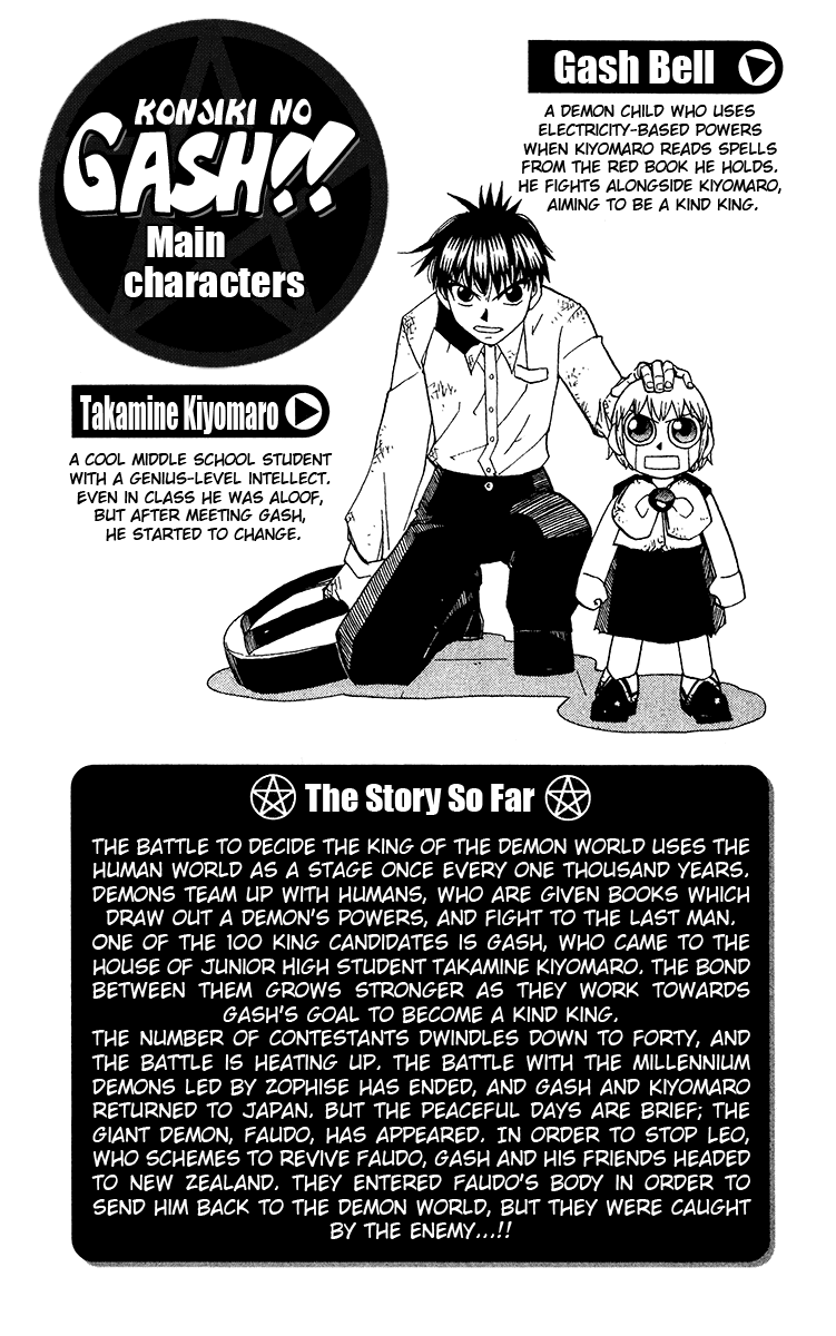 Read Zatch Bell! ENGLISH Manga Online